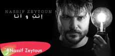 ناصيف زيتون