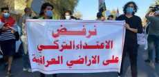 تظاهرات أمام السفارة التركية