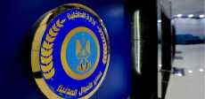 مصلحة الأحوال المدنية