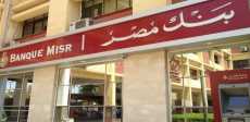 بنك مصر