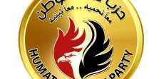 شعار حزب حماة الوطن