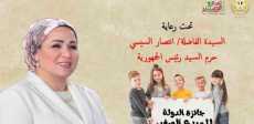 جائزة الدولة للمبدع الصغير
