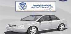 الملصق الإلكتروني