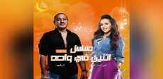 اتنين فى واحد