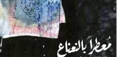 ملتقى بيروت السينمائى