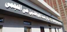 تموين الإسكندرية