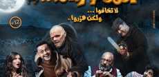 أحمد نوتردام