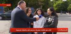 طالبات مصريات فى باريس