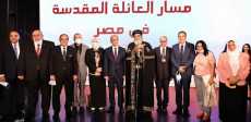 الاحتفال بدخول العائلة المقدسة لمصر