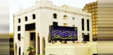 دار الإفتاء