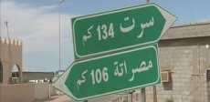 الطريق الساحلى بين سرت ومصراتة