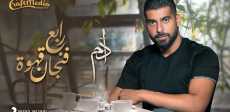 المطرب آدم