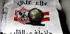 قميص الزمالك