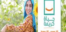 مؤسسة حياة كريمة
