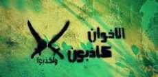 أخوان كاذبون