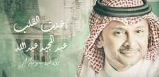 عبد المجيد عبد الله