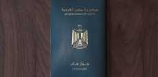 جواز سفر