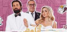 مسلسل أنا وهى