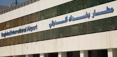 مطار بغداد