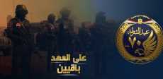 فيلم هنا مصر فى عيد الشرطة الـ70