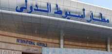 مطار أسيوط الدولى