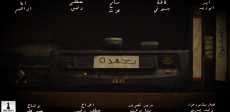 فيلم نحمده