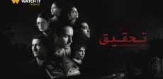 تحقيق