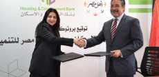 بنك الإسكان والتعمير