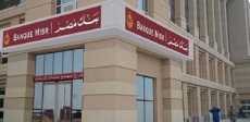 بنك مصر