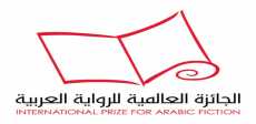جائزة البوكر