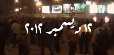 أحداث الاتحادية