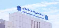 مستشفى الكرنك الدولى