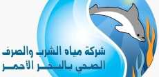 مياه البحر الأحمر