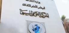 المركز القومى للسينما