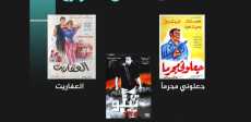 مش بالليل أوى