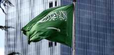 المملكة العربية السعودية