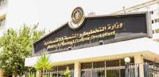 وزارة التخطيط