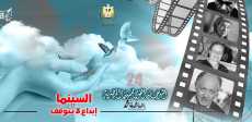 أفلام المهرجان القومى للسينما