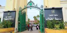 المدينة الجامعية