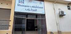 مستشفى سمسطا ببنى سويف
