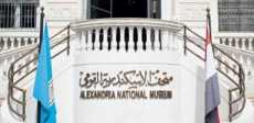 متحف الإسكندرية القومى