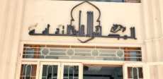 المجلس الاعلى للثقافة
