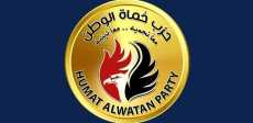 حزب حماة الوطن