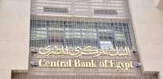 البنك المركزى المصرى