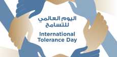 اليوم العالمى للتسامح