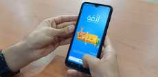 تطبيق لثغة صممه طالب جامعة المنصورة