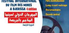 المهرجان الدولى لسينما المناجم بتونس
