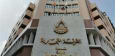 اتحاد الغرف التجارية