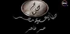 صنايعية مصر