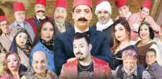 مسرحية يا شيخ سلامة